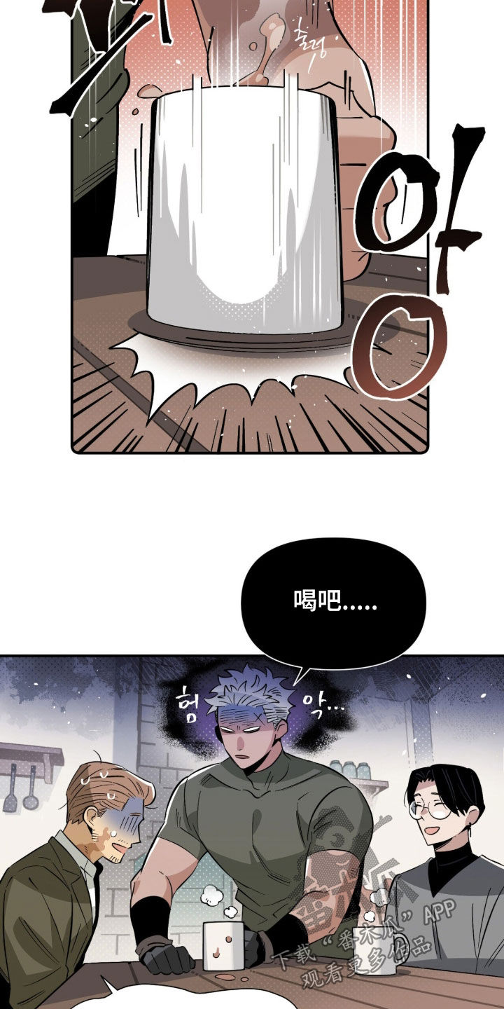 隐居的魔法师漫画,第18章：客人2图