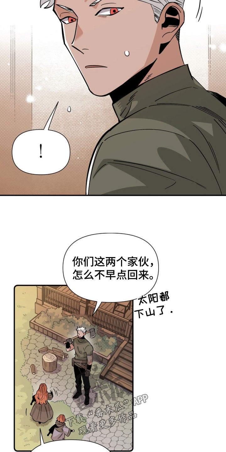 隐居的魔法师漫画,第18章：客人5图