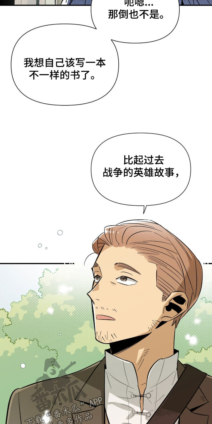 隐居的魔法师漫画,第19章：拒绝取材1图