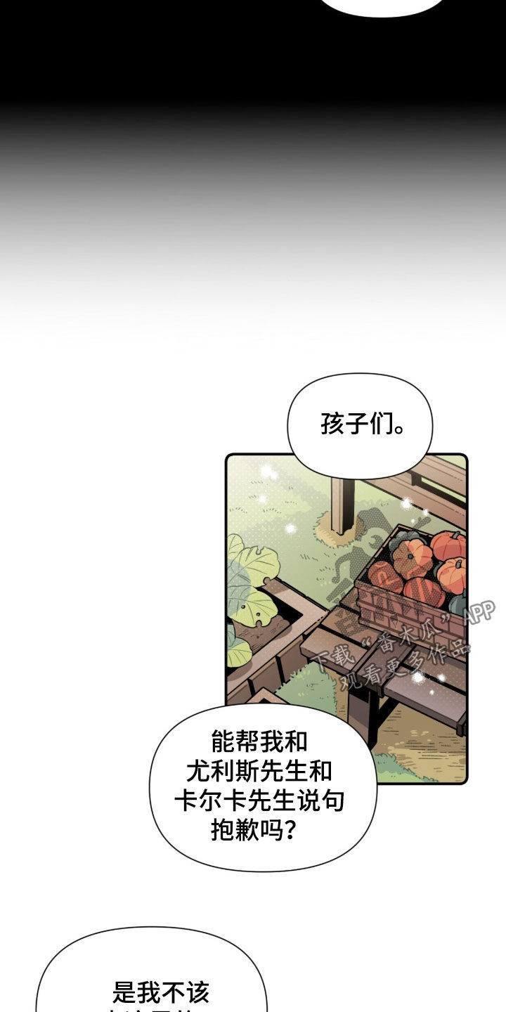 隐居的魔法师漫画,第19章：拒绝取材4图