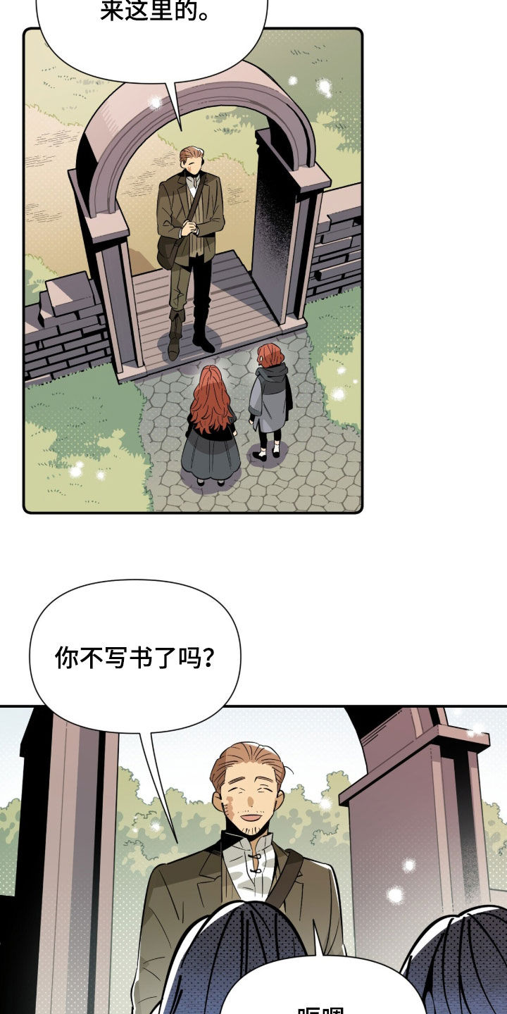 隐居的魔法师漫画,第19章：拒绝取材5图