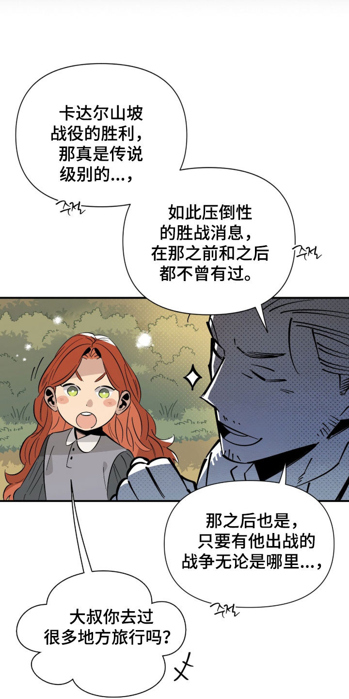 隐居的魔法师漫画,第18章：客人5图