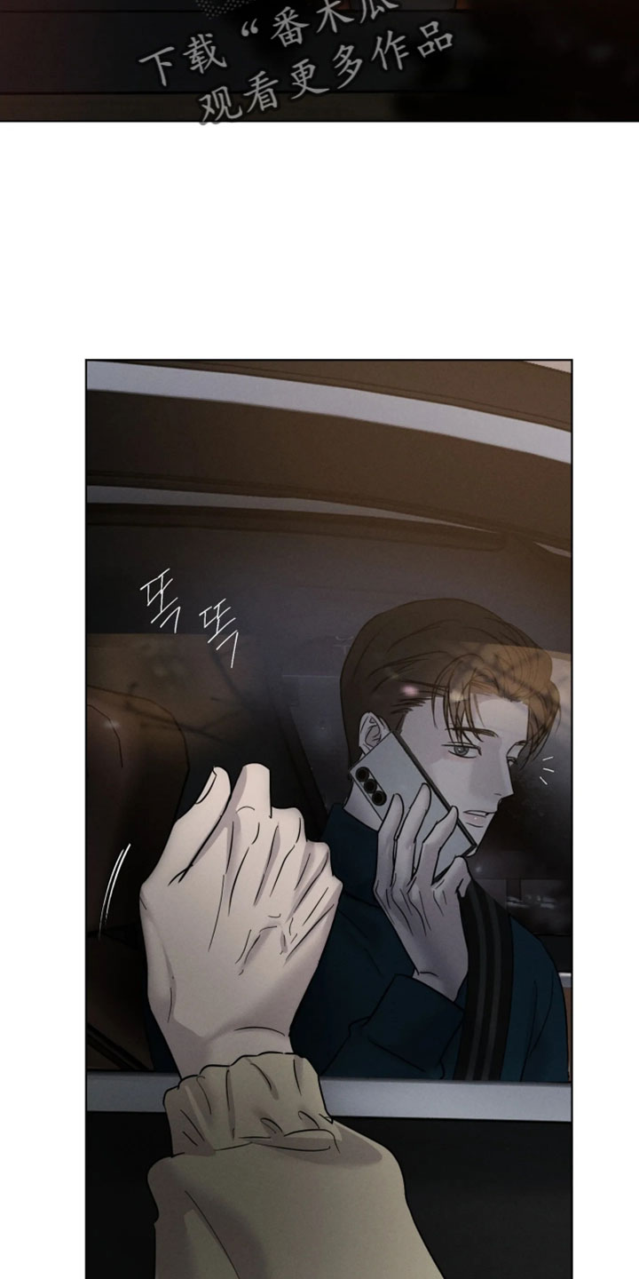 爱意沉寂漫画,第21章：可能会吓到你1图