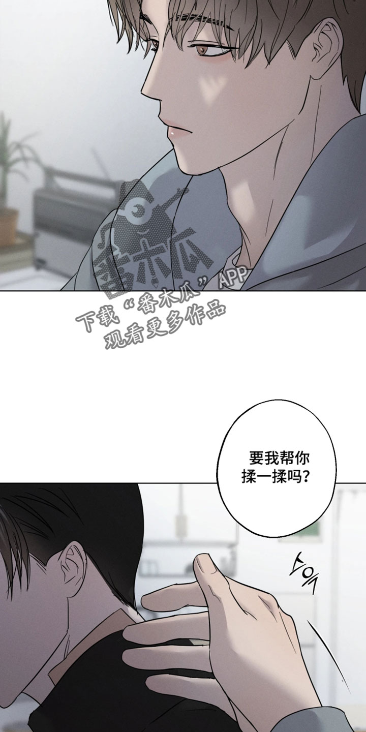爱意沉寂漫画,第19章：真的是1图