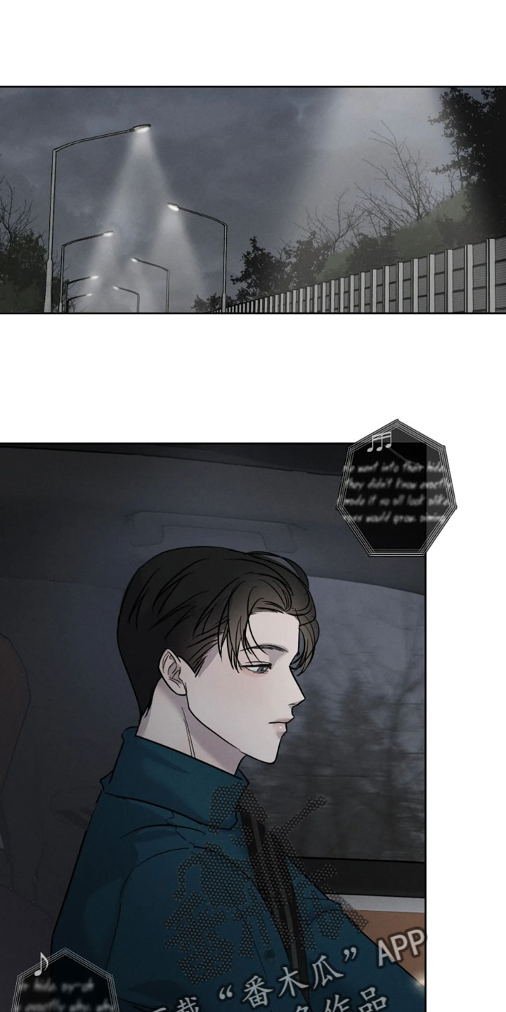 爱意沉寂漫画,第21章：可能会吓到你1图