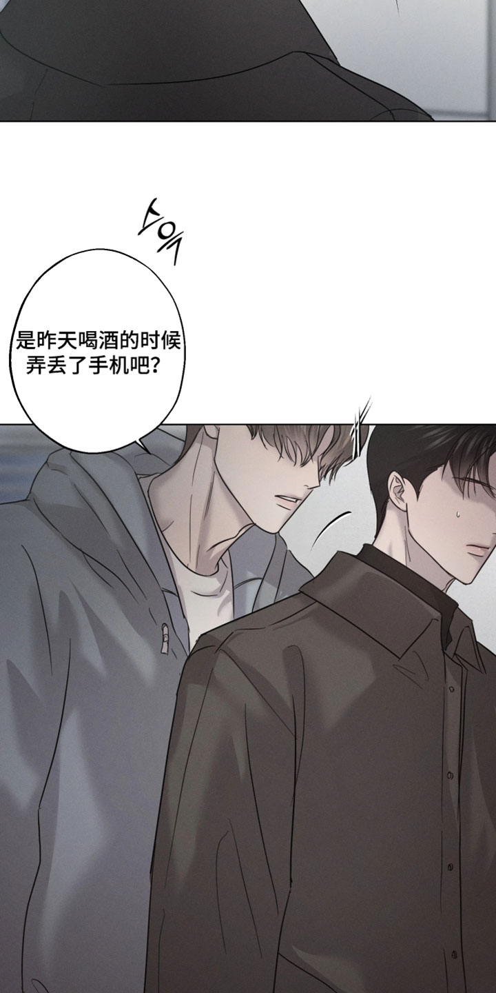 爱意沉寂漫画,第19章：真的是2图