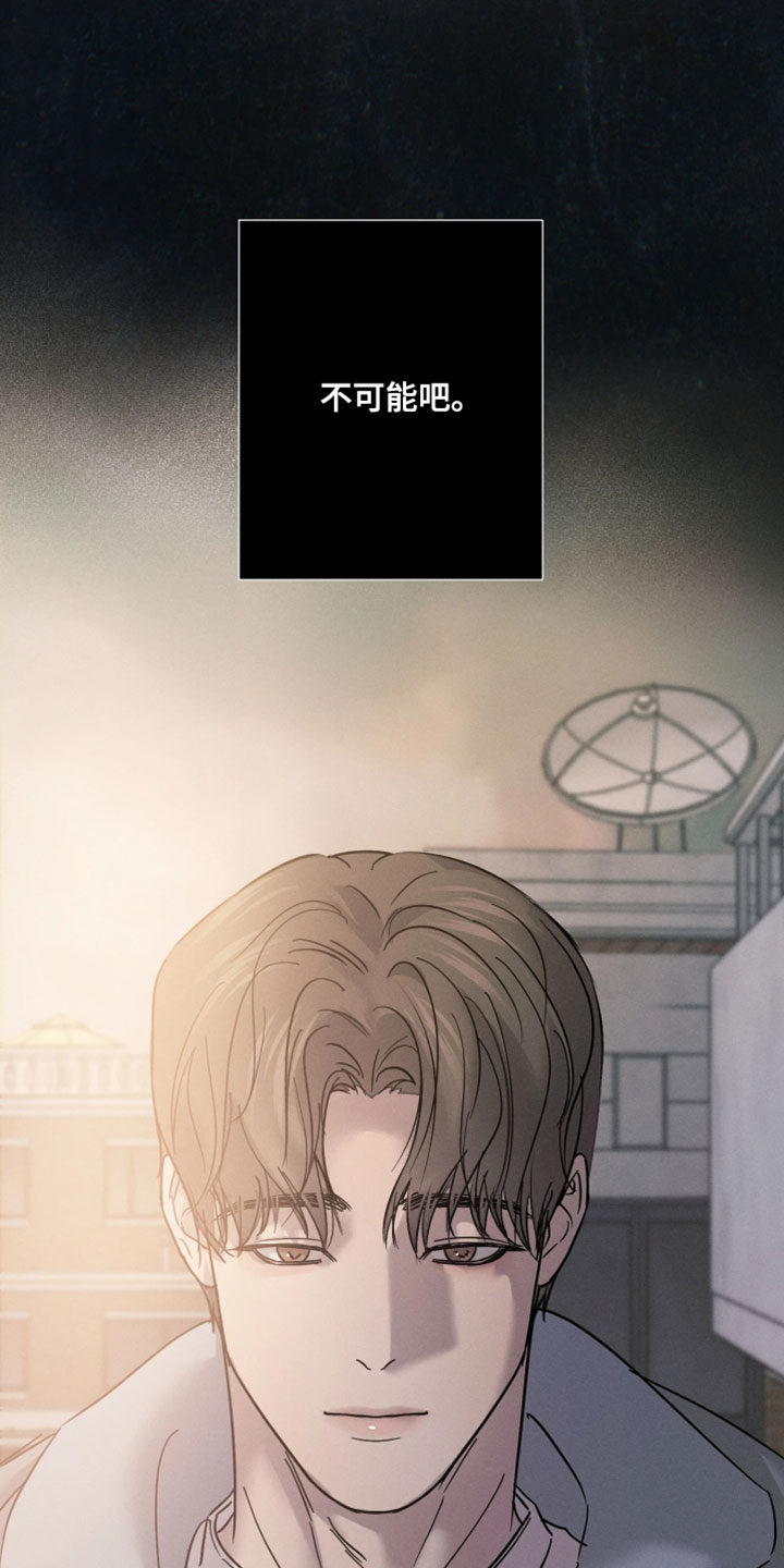 爱意沉寂漫画,第18章：认真做题目4图