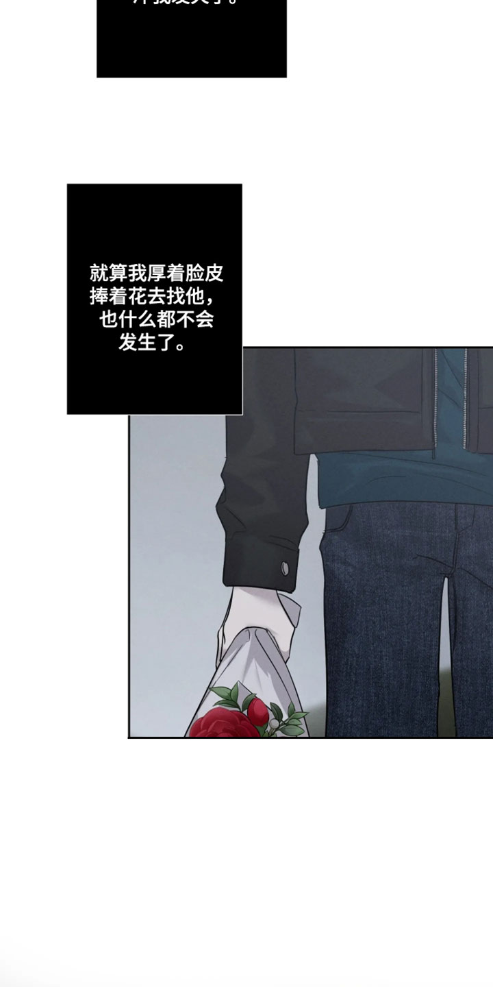 爱意沉寂漫画,第20章：沉重的沉默2图