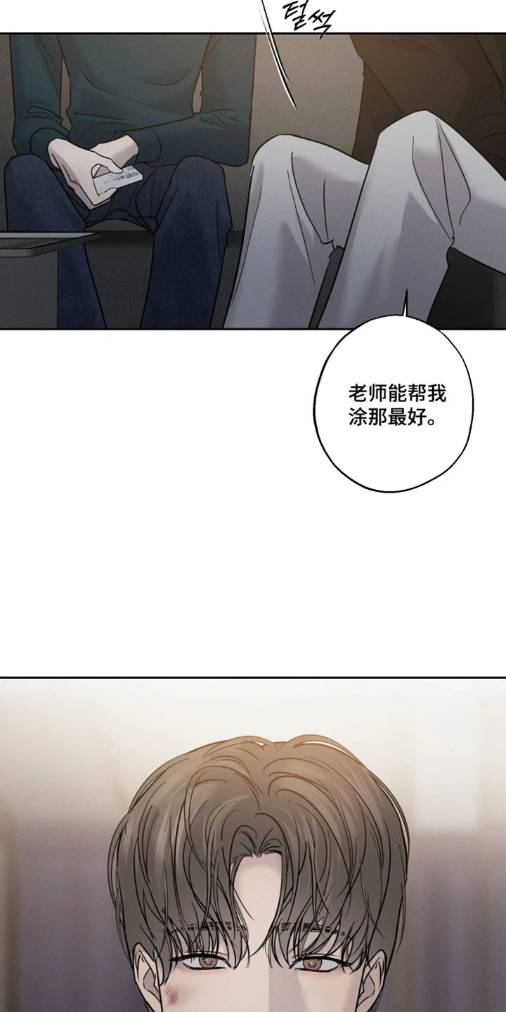 爱意沉寂漫画,第22章：你才刚成年1图