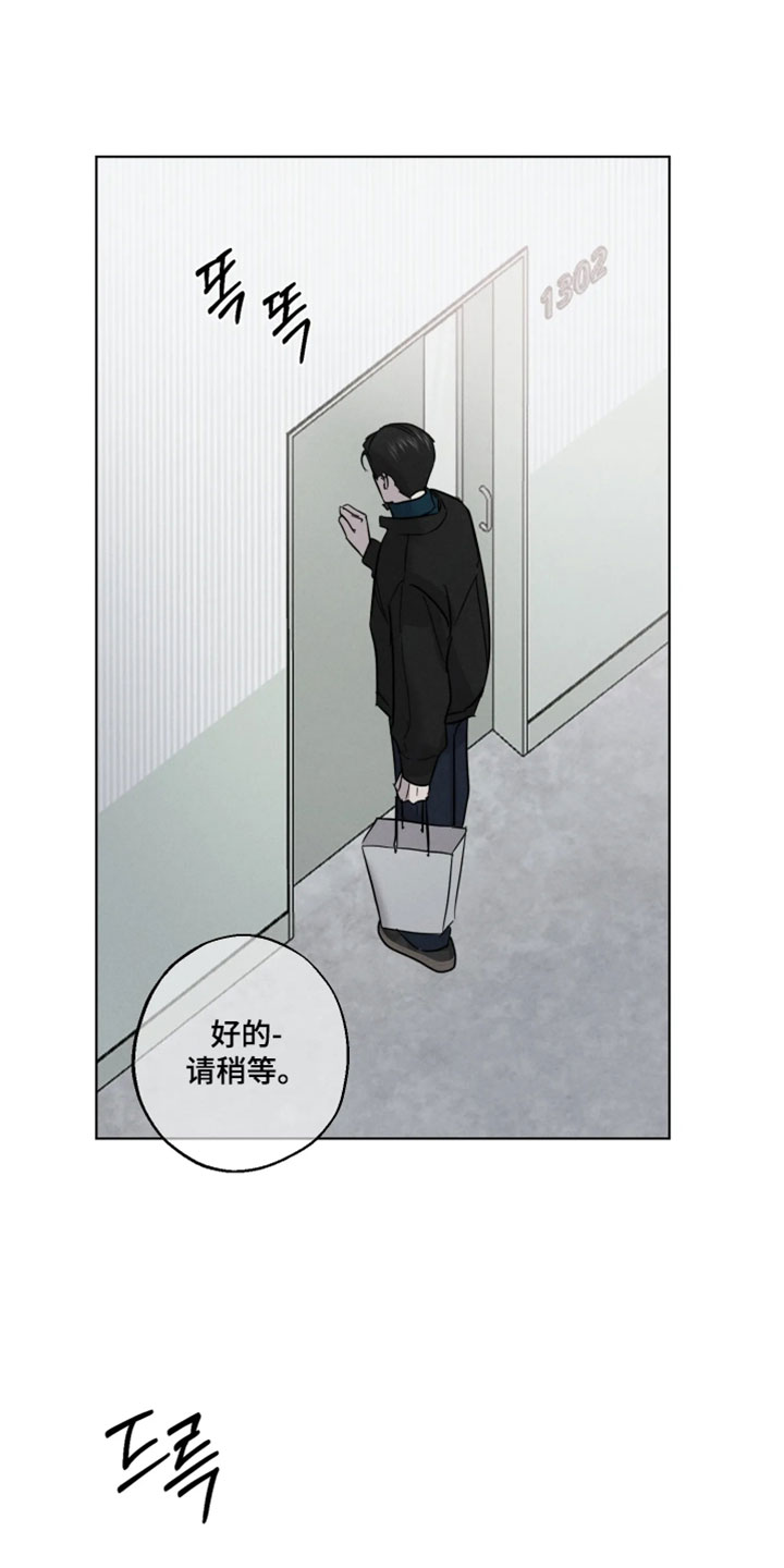 爱意沉寂漫画,第20章：沉重的沉默3图