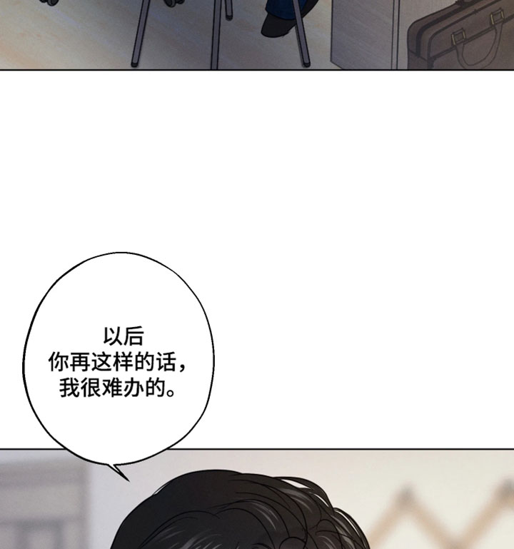 爱意沉寂漫画,第18章：认真做题目2图