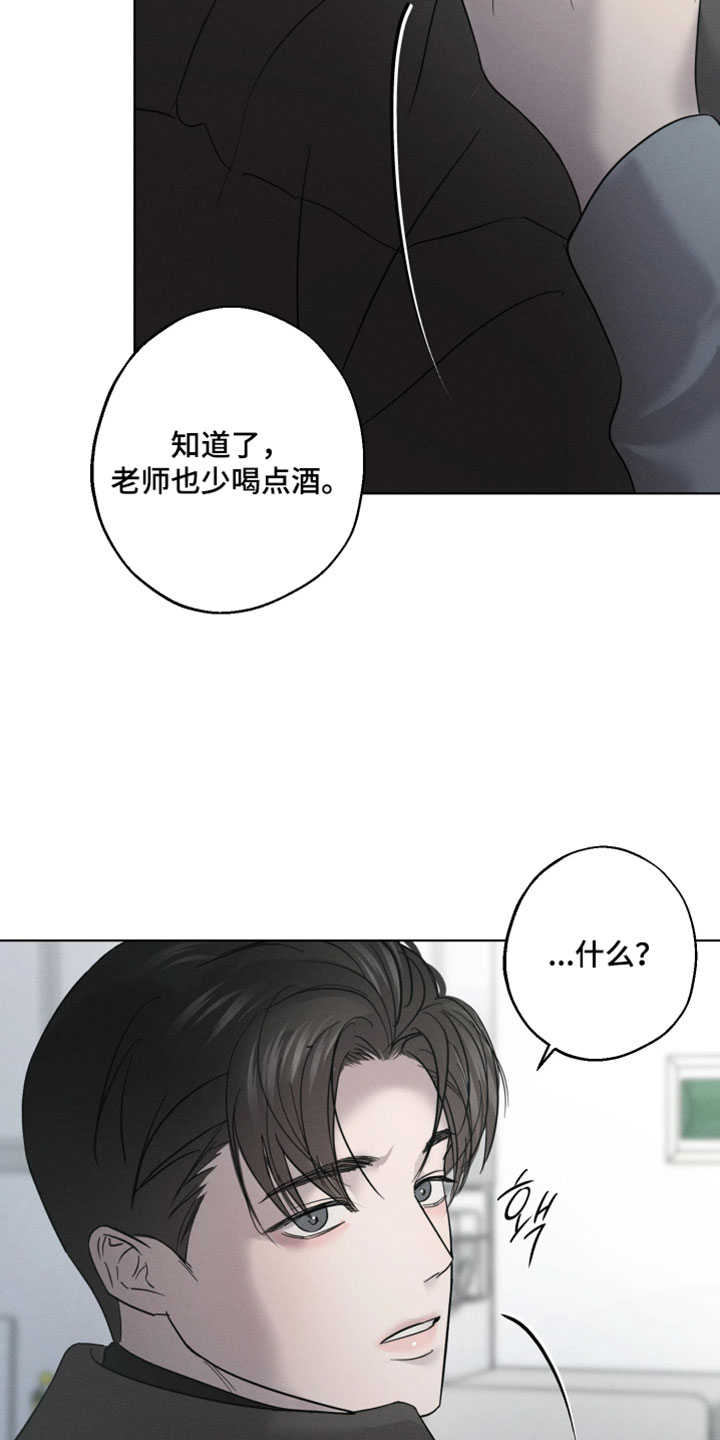 爱意沉寂漫画,第19章：真的是1图
