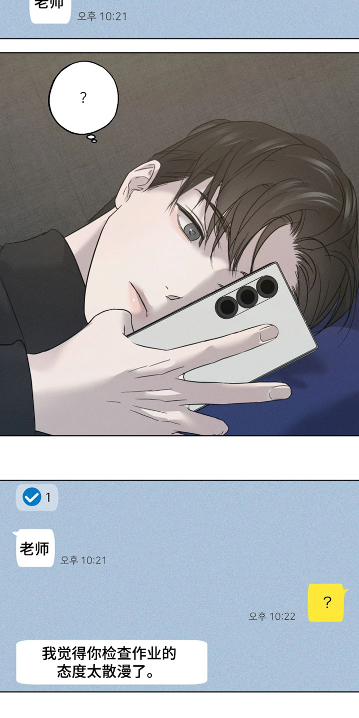 爱意沉寂漫画,第19章：真的是3图