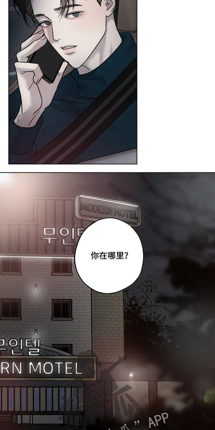 爱意沉寂漫画,第21章：可能会吓到你5图
