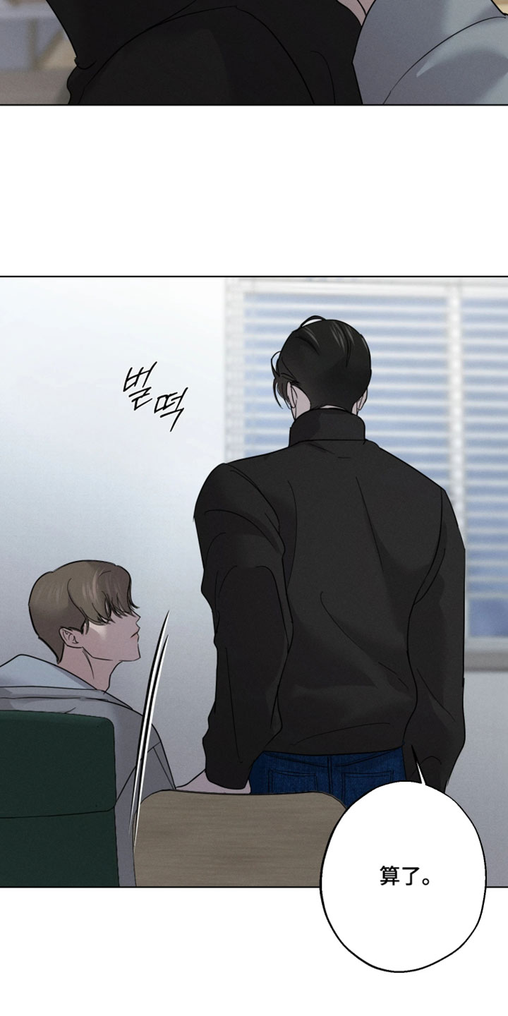 爱意沉寂漫画,第19章：真的是2图