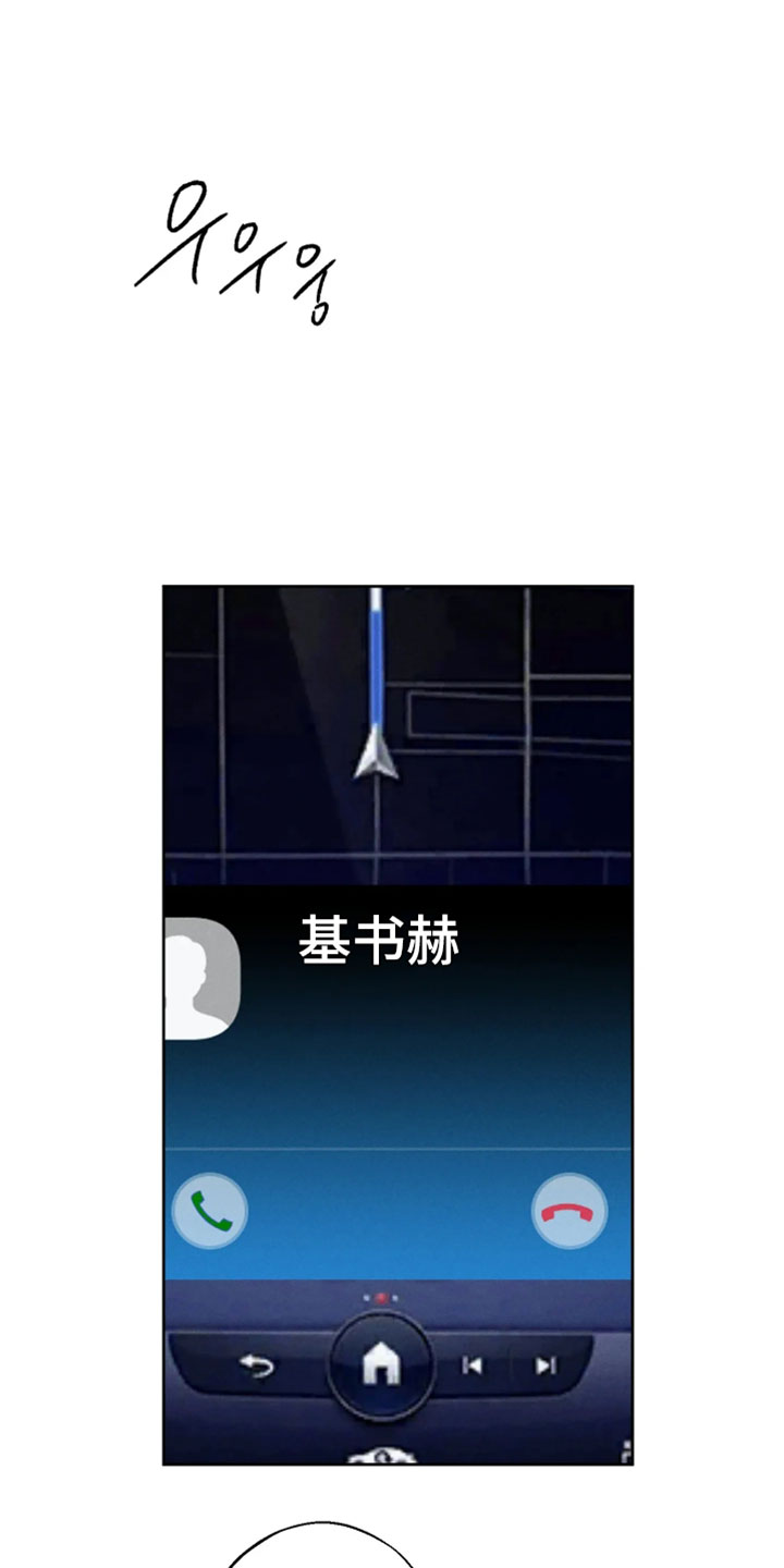 爱意沉寂漫画,第21章：可能会吓到你4图