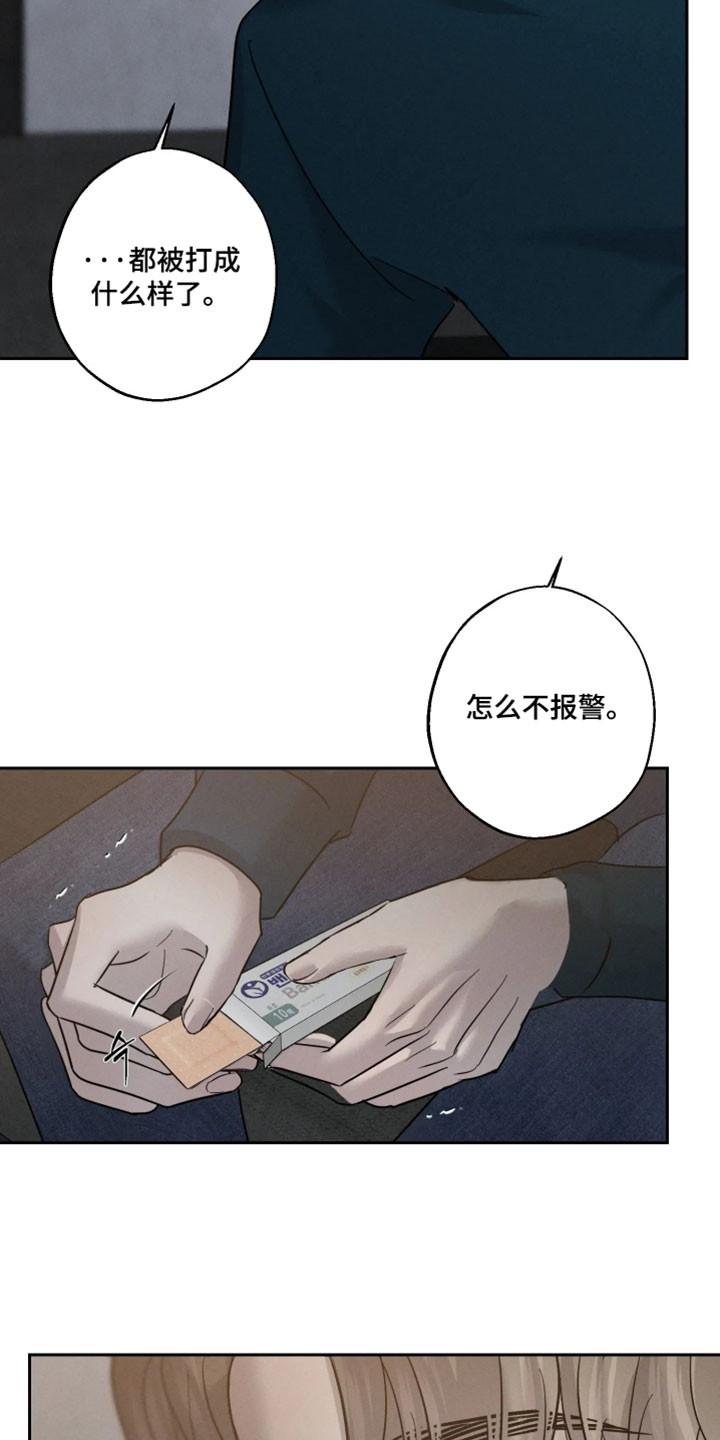 爱意沉寂漫画,第22章：你才刚成年3图