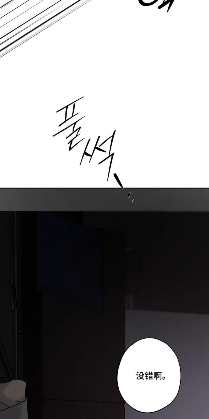 爱意沉寂漫画,第25章：真的不要吗？2图