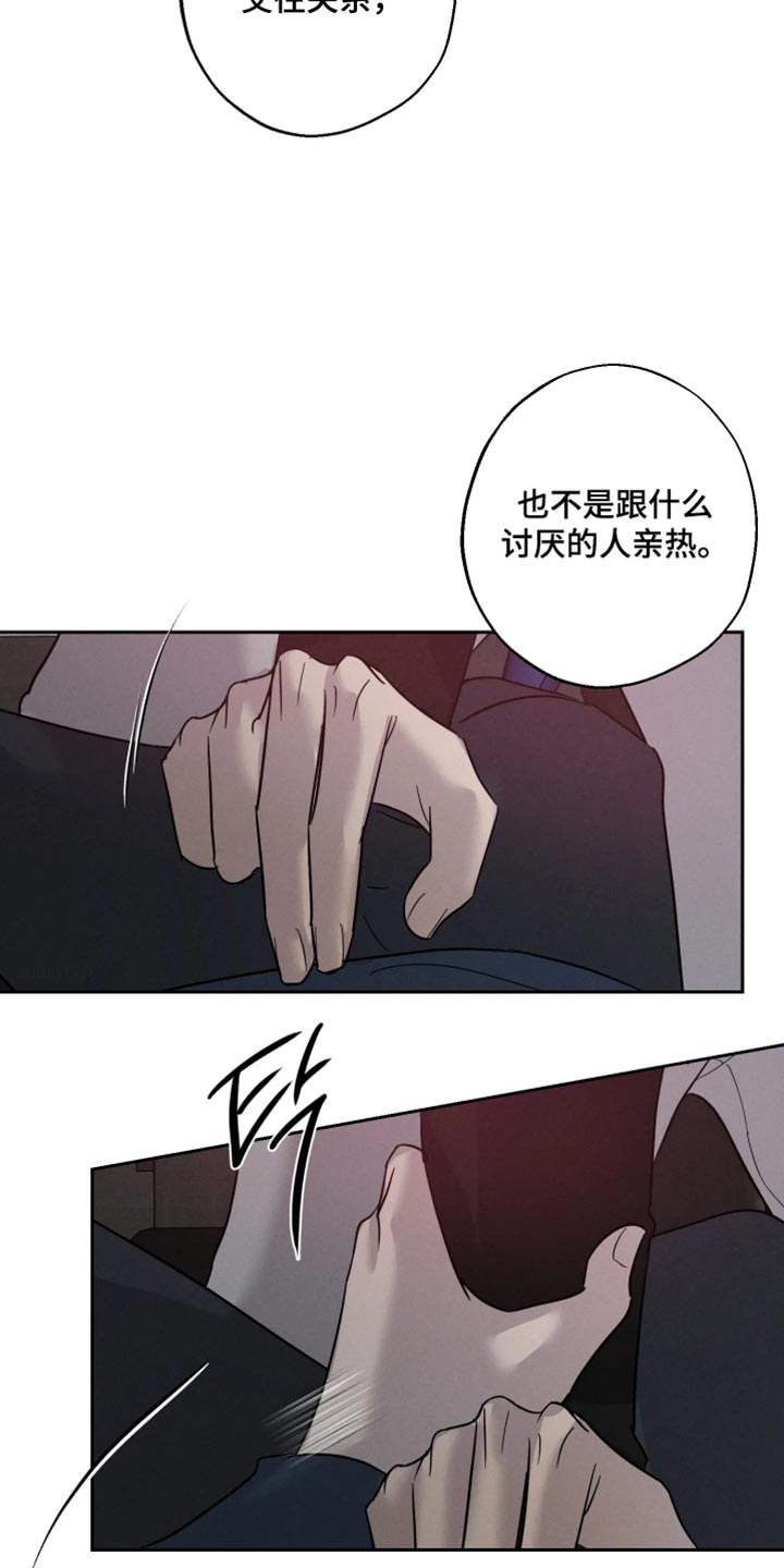 爱意沉寂漫画,第25章：真的不要吗？1图