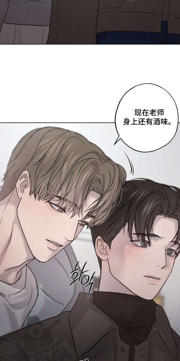 爱意沉寂漫画,第19章：真的是3图