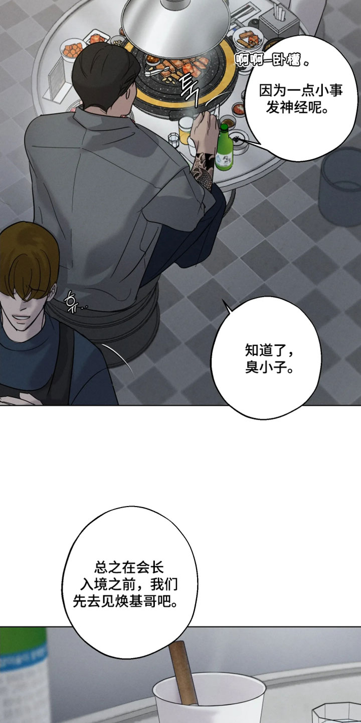爱意沉寂漫画,第20章：沉重的沉默4图