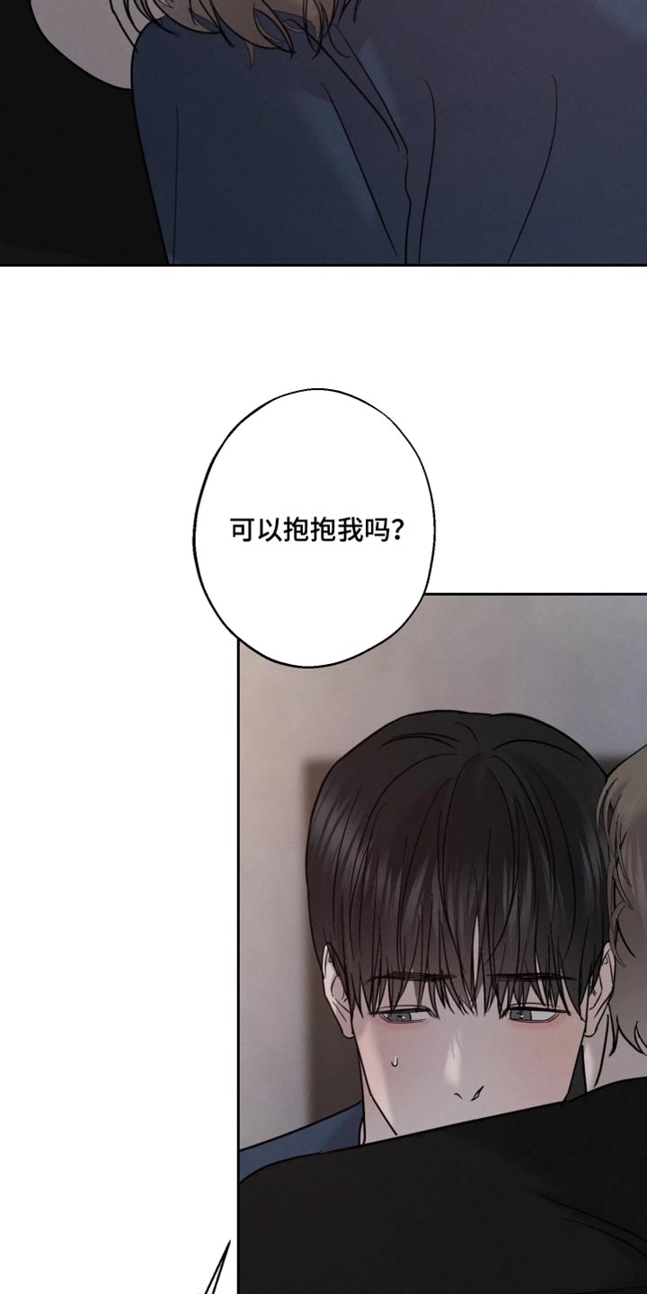 爱意沉寂漫画,第24章：孤单的时候2图