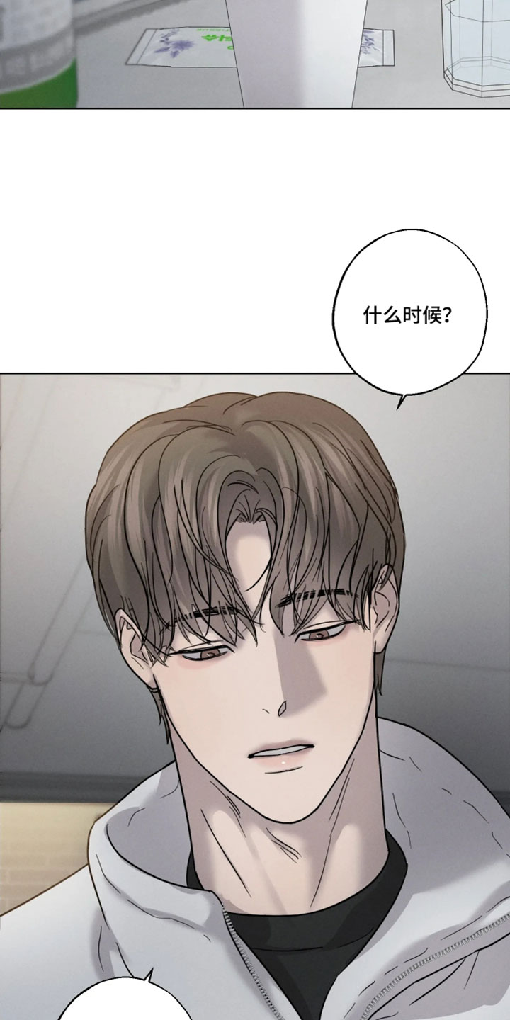 爱意沉寂漫画,第20章：沉重的沉默5图