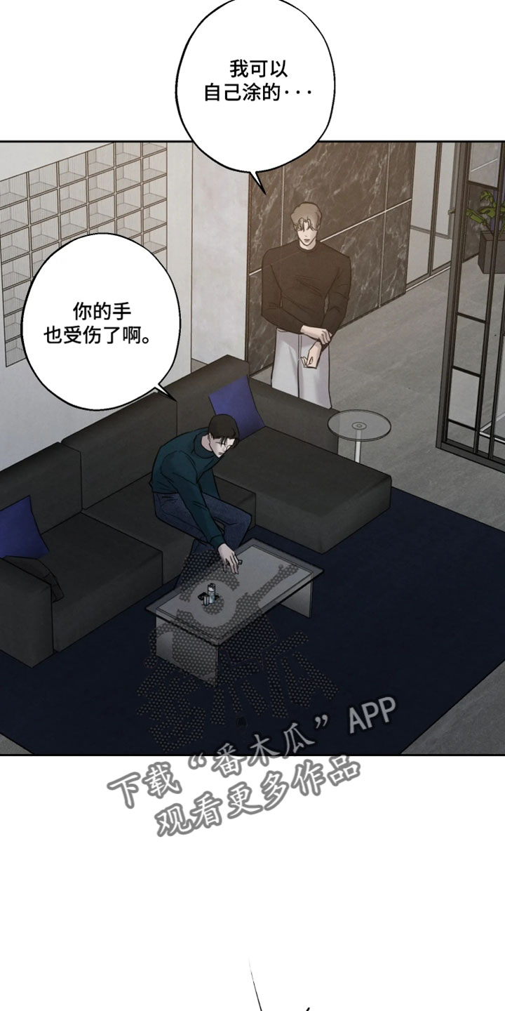 爱意沉寂漫画,第22章：你才刚成年5图