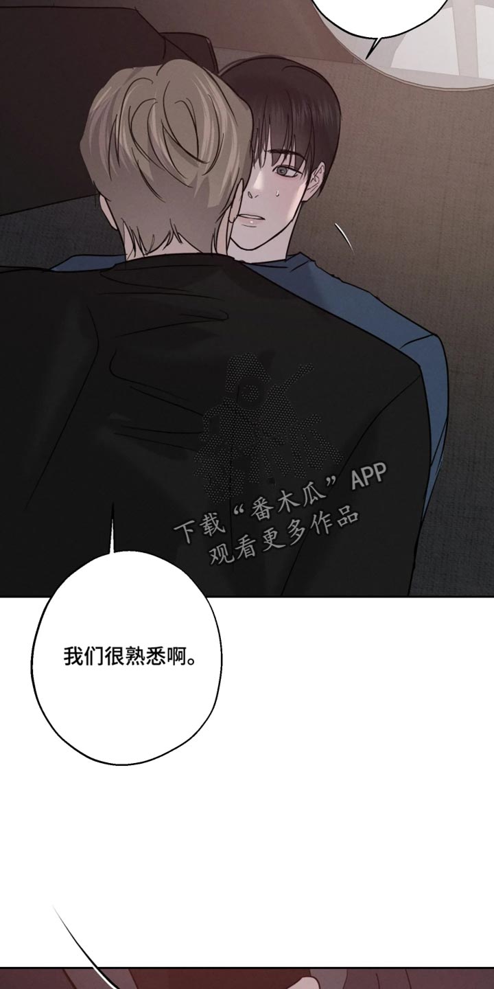 爱意沉寂漫画,第25章：真的不要吗？4图