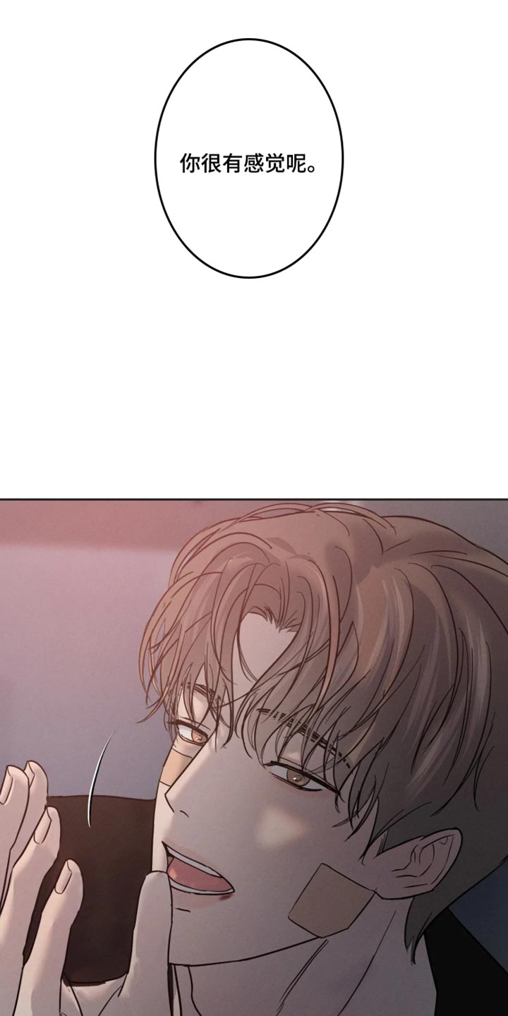 爱意沉寂漫画,第25章：真的不要吗？3图