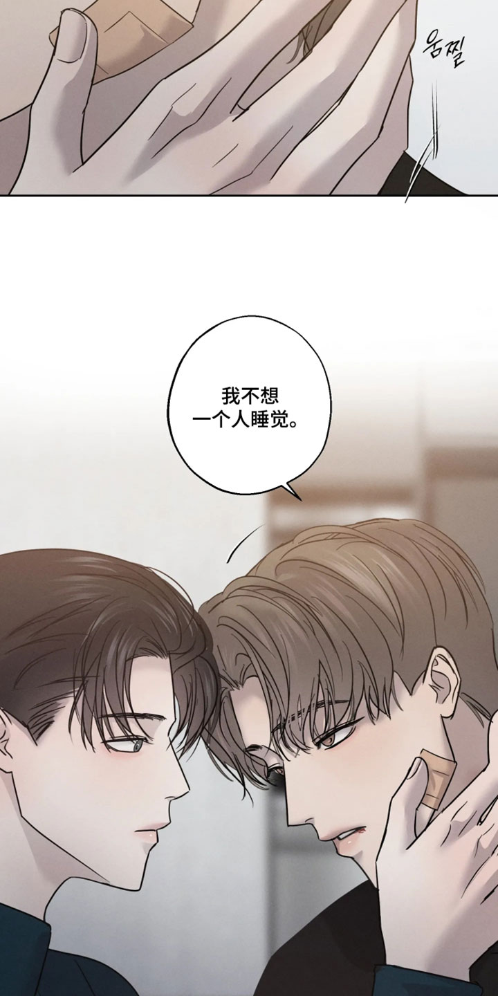 爱意沉寂漫画,第22章：你才刚成年2图