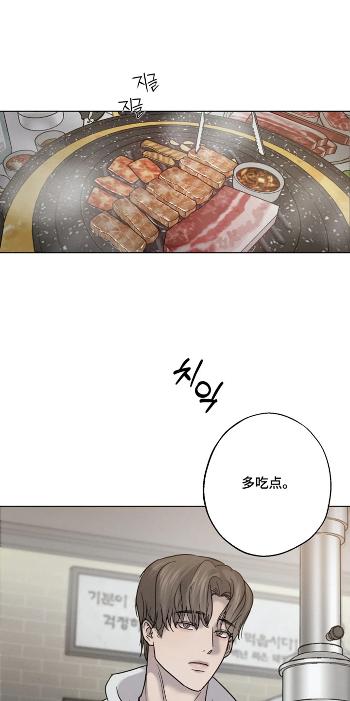 爱意沉寂漫画,第20章：沉重的沉默1图