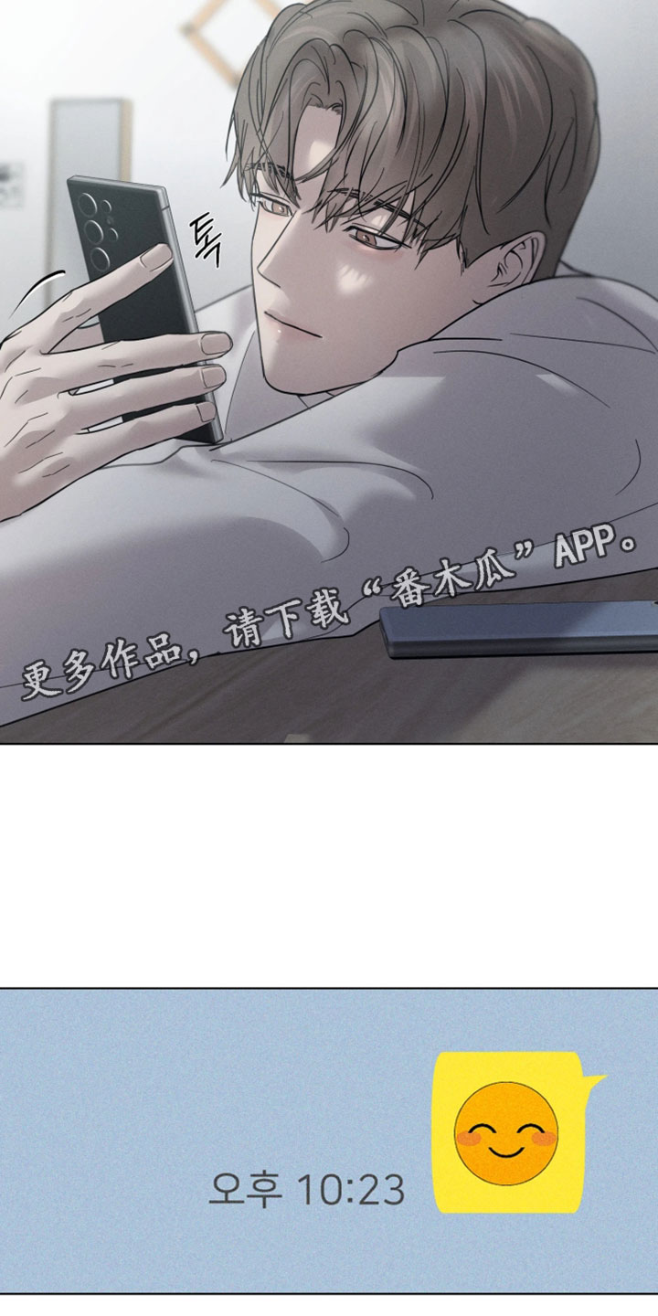 爱意沉寂漫画,第19章：真的是1图