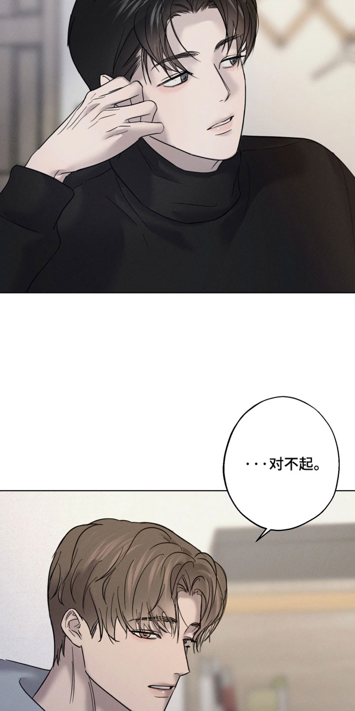 爱意沉寂漫画,第18章：认真做题目3图