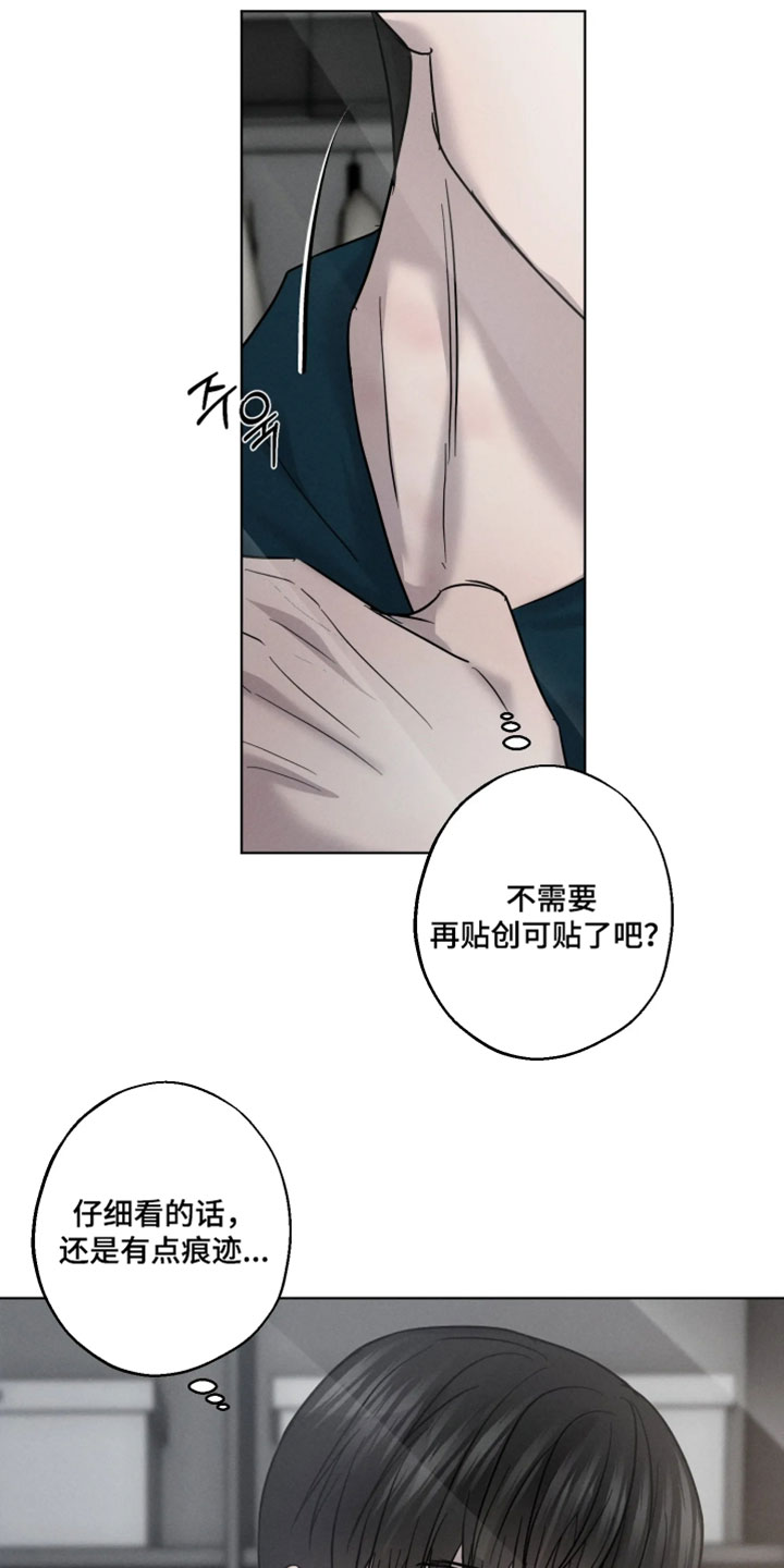 爱意沉寂漫画,第20章：沉重的沉默4图