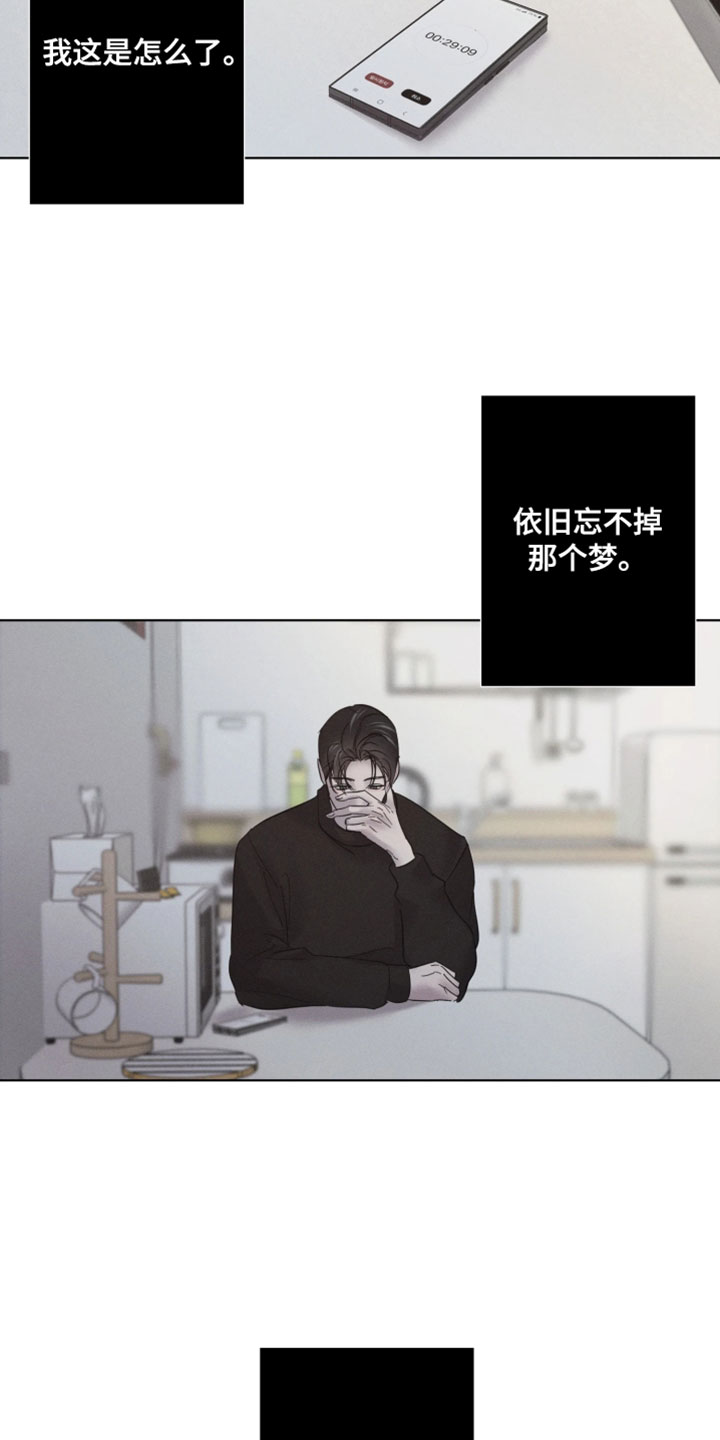 爱意沉寂漫画,第18章：认真做题目2图