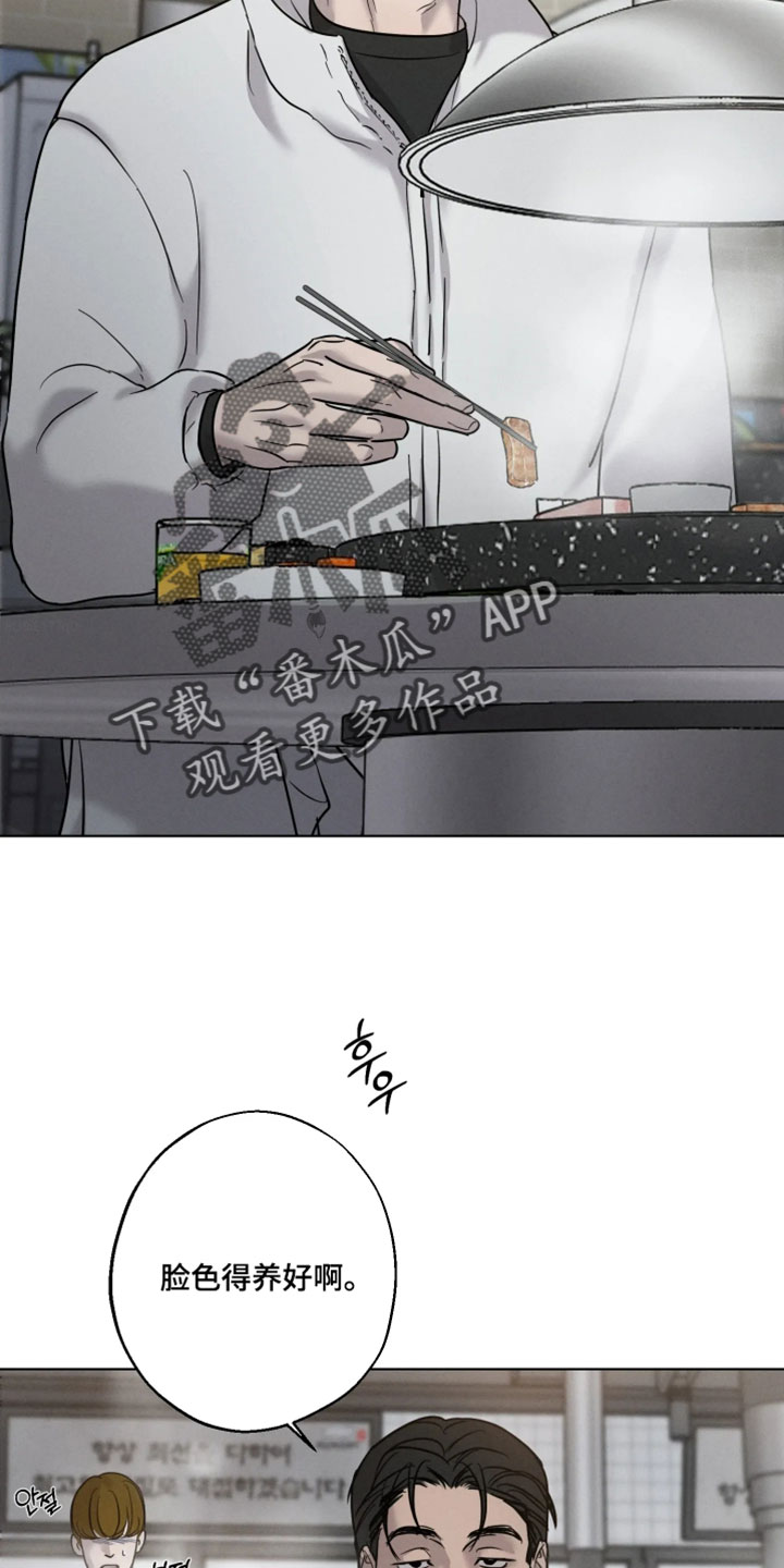 爱意沉寂漫画,第20章：沉重的沉默2图