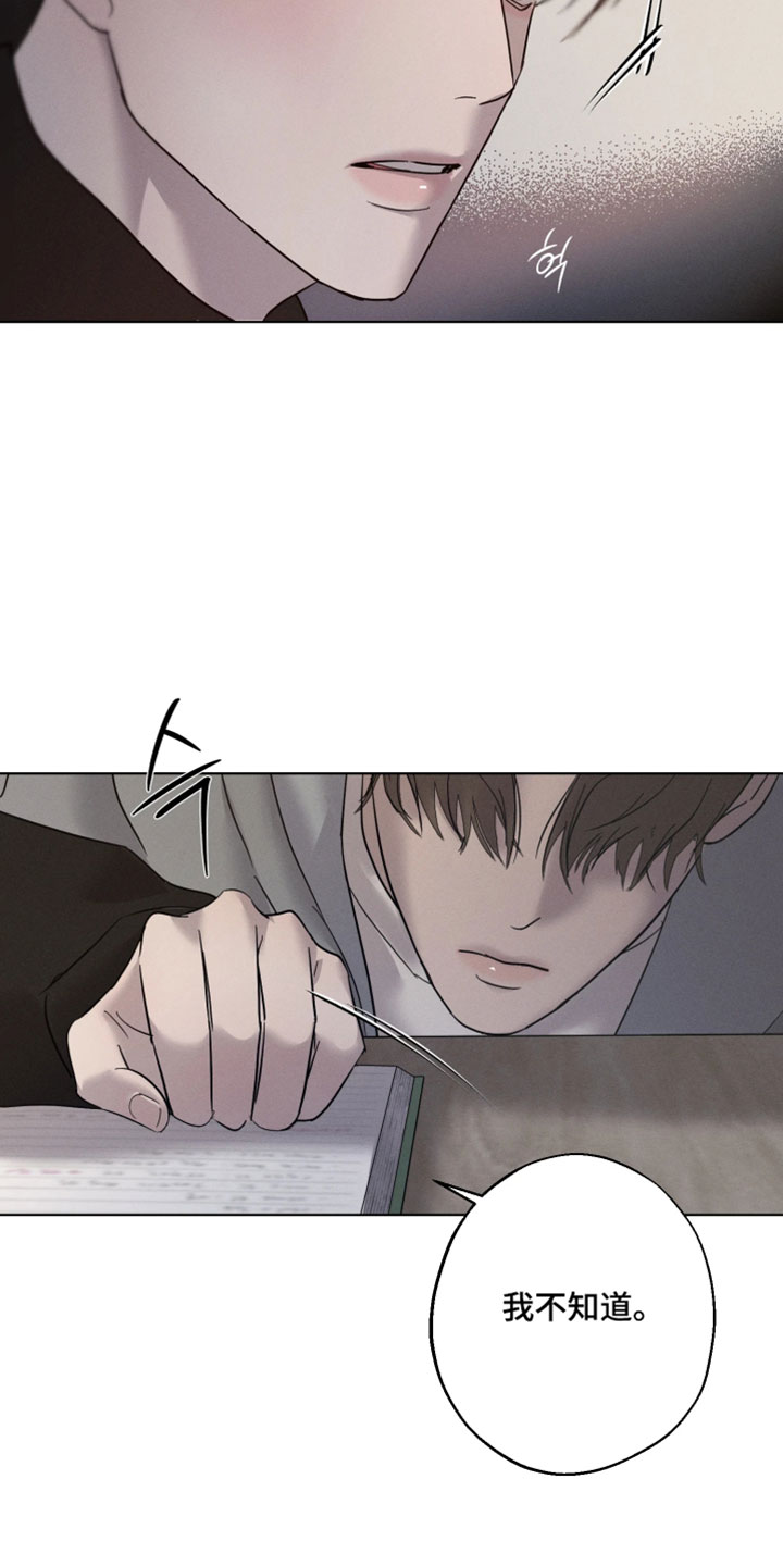 爱意沉寂漫画,第18章：认真做题目3图