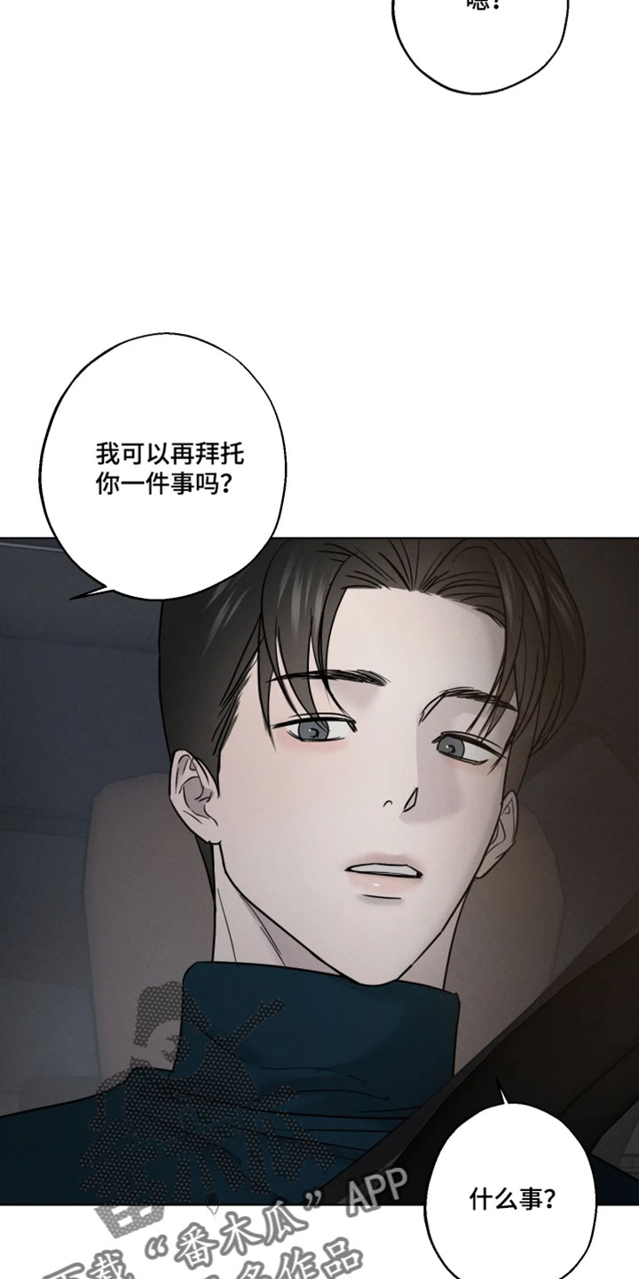 爱意沉寂漫画,第21章：可能会吓到你3图