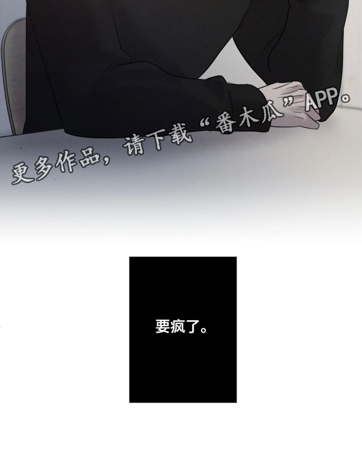 爱意沉寂漫画,第18章：认真做题目1图