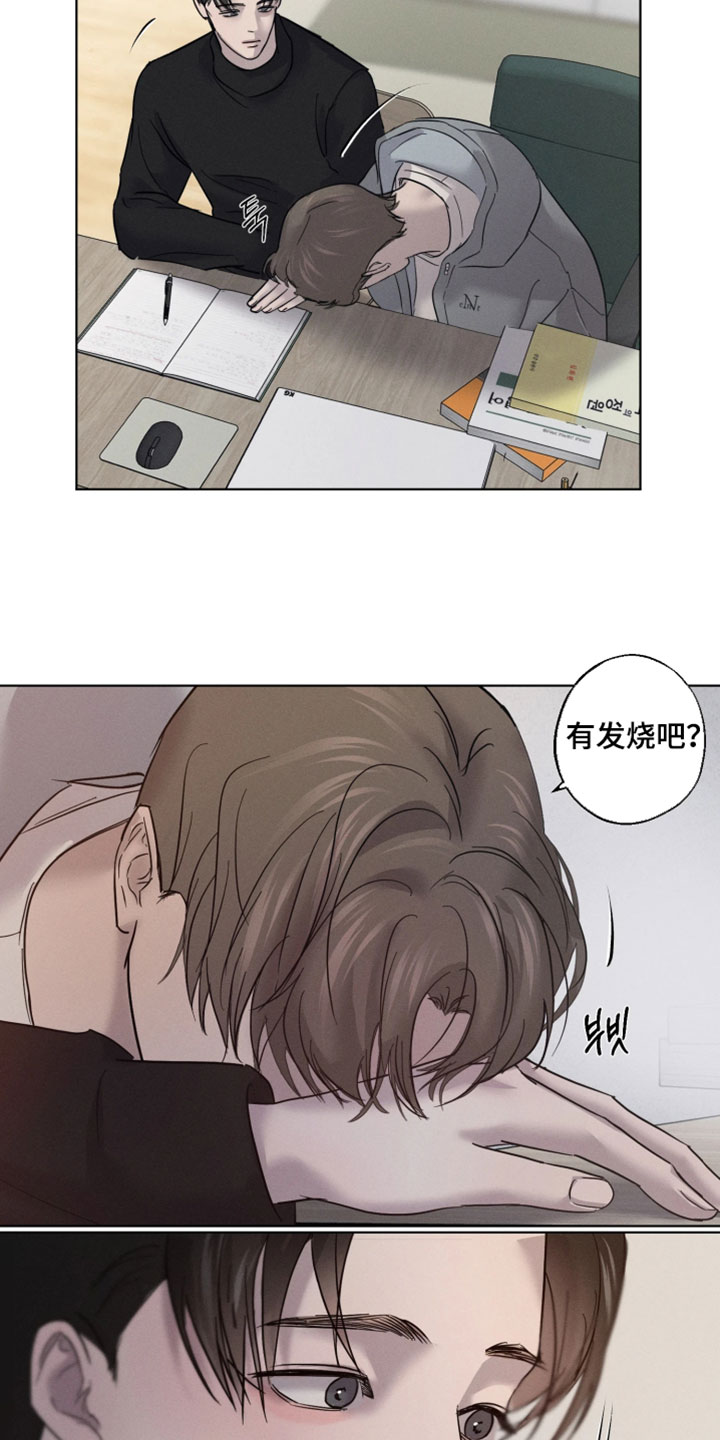 爱意沉寂漫画,第18章：认真做题目2图