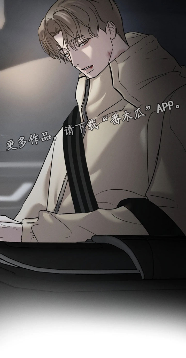 爱意沉寂漫画,第21章：可能会吓到你5图