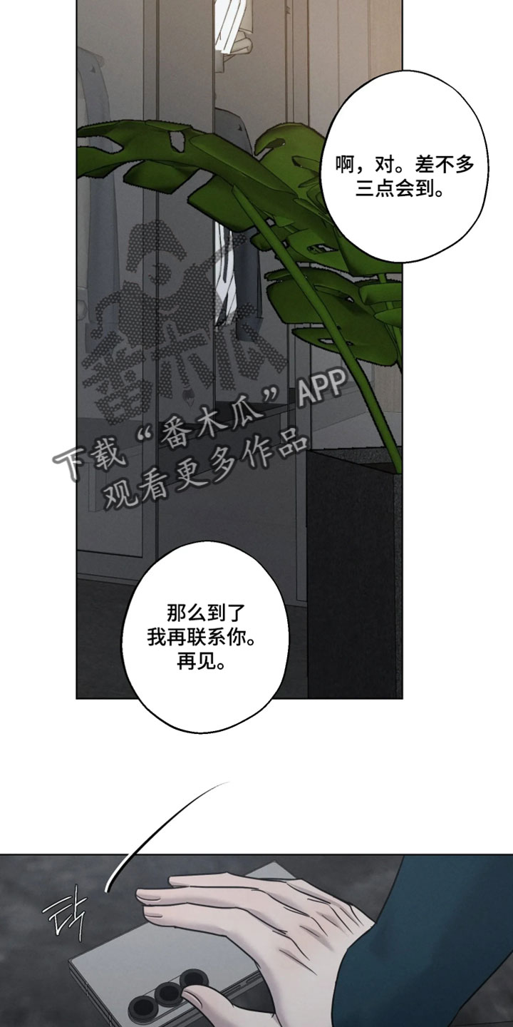 爱意沉寂漫画,第20章：沉重的沉默2图
