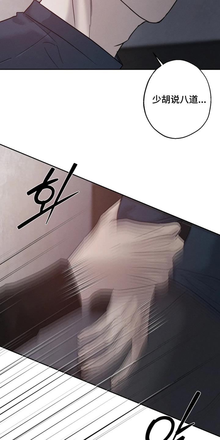 爱意沉寂漫画,第25章：真的不要吗？1图