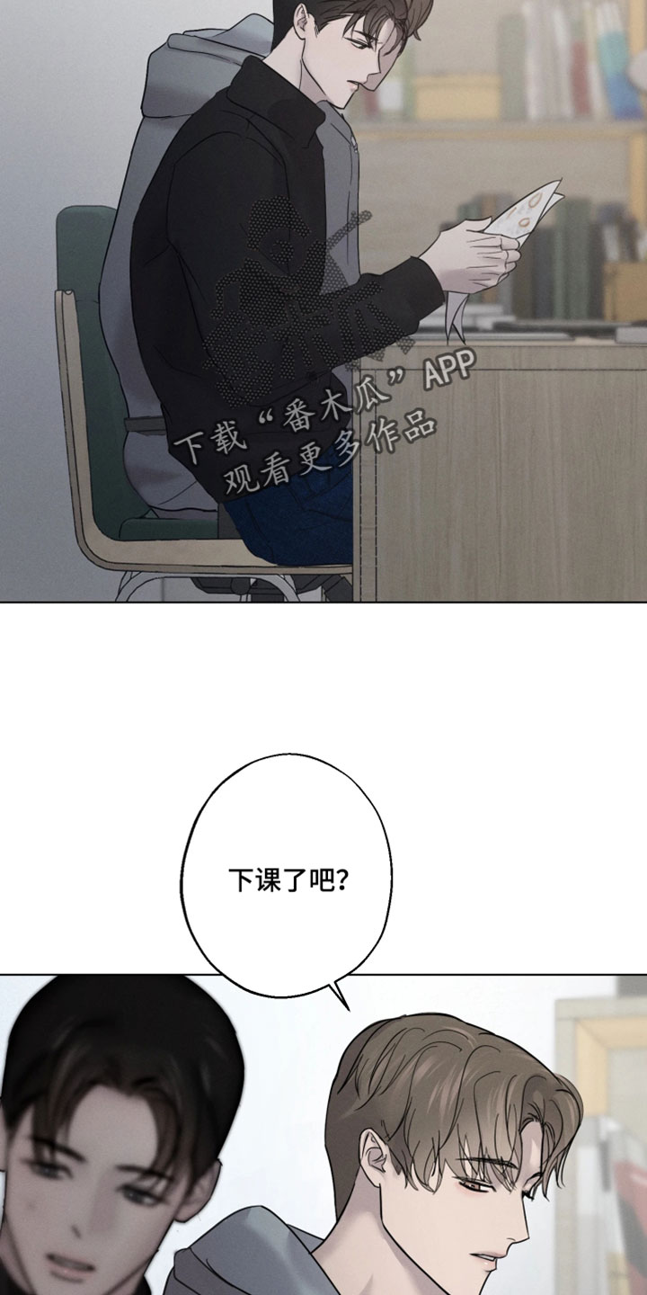爱意沉寂漫画,第19章：真的是2图