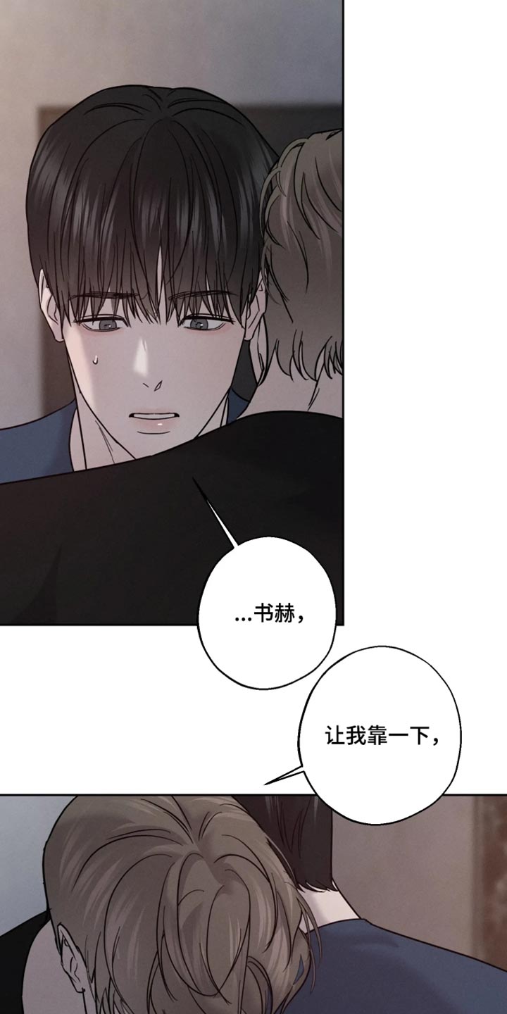 爱意沉寂漫画,第24章：孤单的时候1图