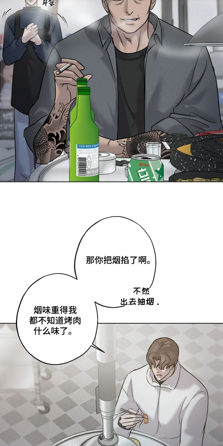 爱意沉寂漫画,第20章：沉重的沉默3图