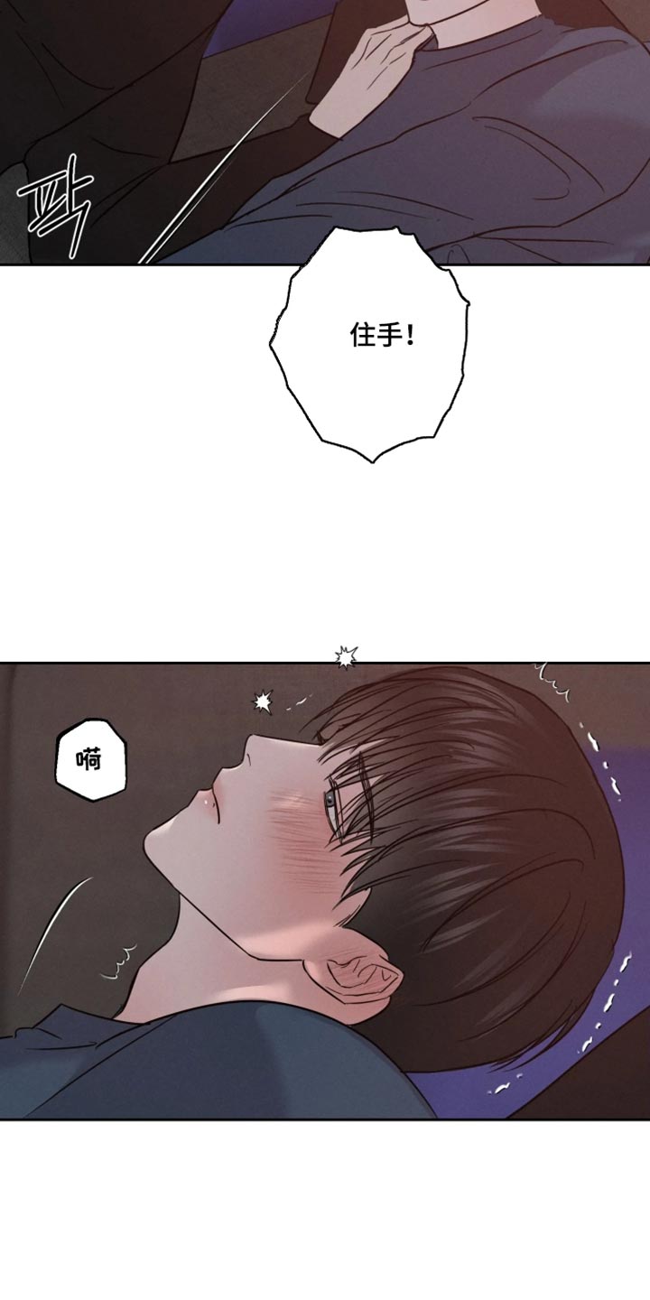 爱意沉寂漫画,第25章：真的不要吗？2图
