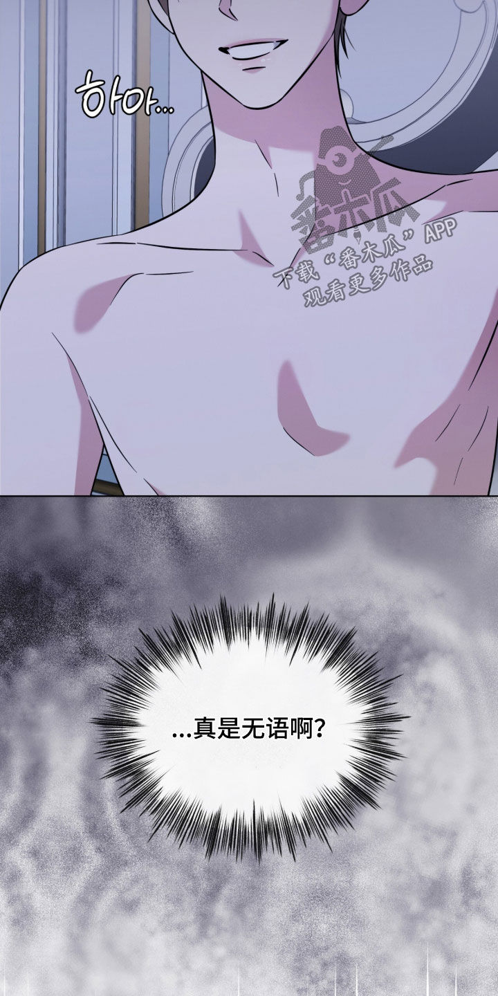 无香的花漫画,第28章：小三1图