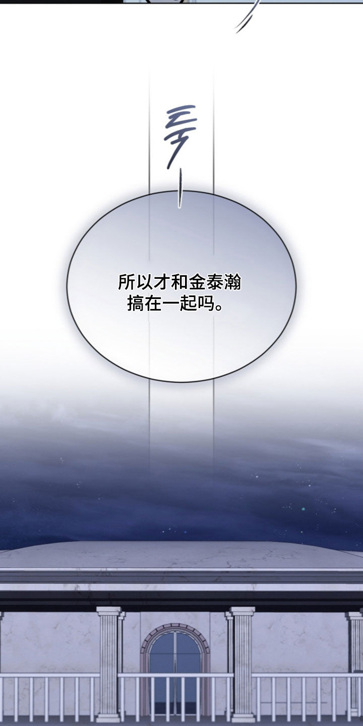 无香的花漫画,第27章：收集证据1图